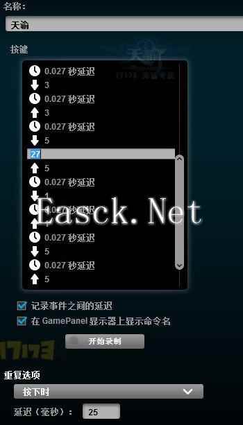 天谕鼠标宏命令设置教程:会用宏才算高端玩家
