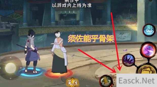 火影忍者手游佐助须佐能乎技能介绍