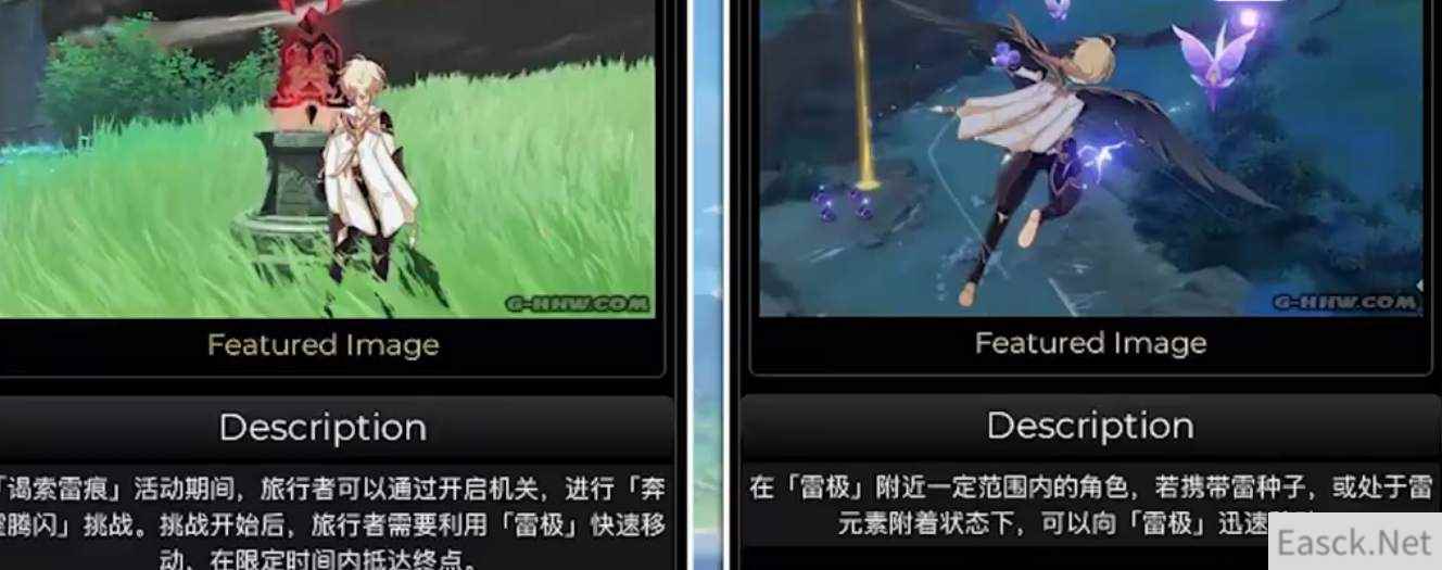 原神雷极传送使用攻略