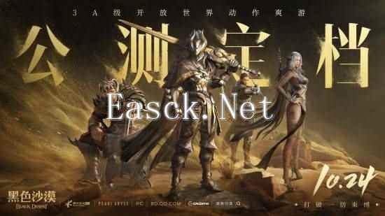 《黑色沙漠》全面公测即将启航 冒险新篇章开启！