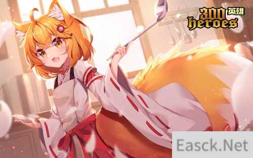 《300英雄》本周皮肤情报 仙狐萝莉即将登陆