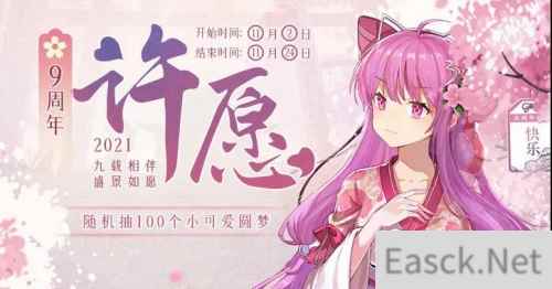 《300英雄》九载相伴盛景如愿 九周年庆典开启