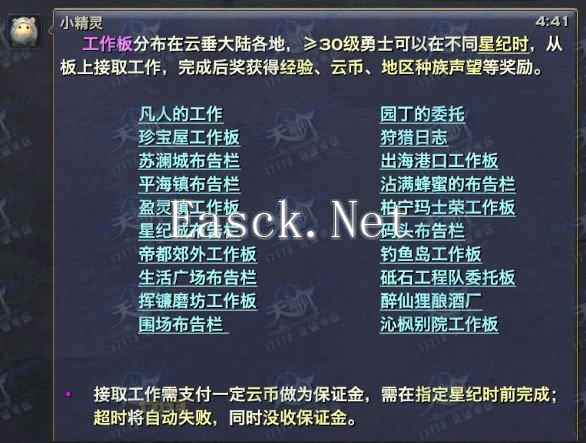 天谕声望怎么刷?新手速冲各种声望的心得