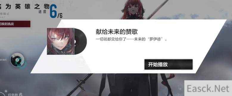 战双帕弥什薇拉绯耀隐藏间章触发攻略