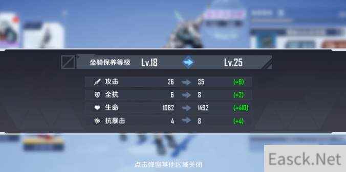 幻塔载具保养攻略