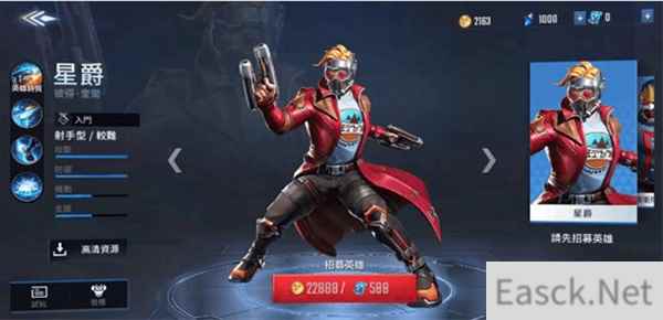 漫威超级战争初始英雄选择攻略