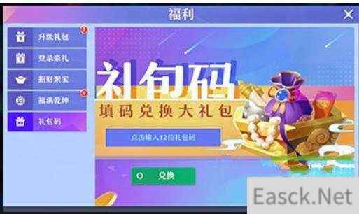 梦幻新诛仙礼包兑换码一览全新可用2021