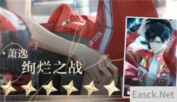 光与夜之恋卡池保底及抽奖概率一览