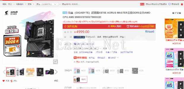 易采游戏网