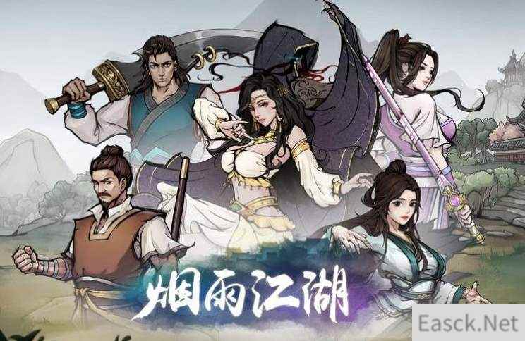 烟雨江湖暗器铁芒刺支线流程攻略
