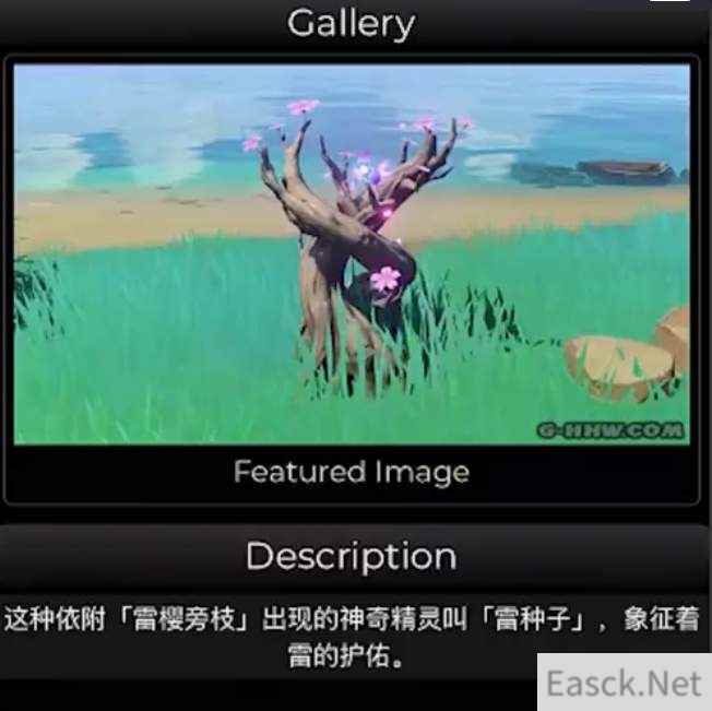 原神雷种子怎么获得