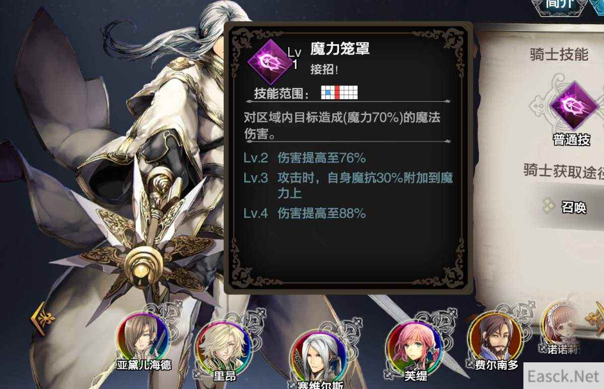 苍之骑士团2新手开局全攻略