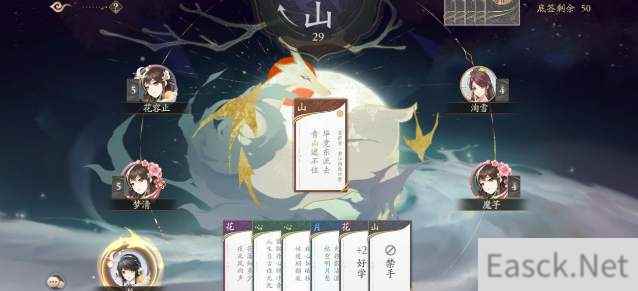 花亦山心之月飞花令打牌攻略
