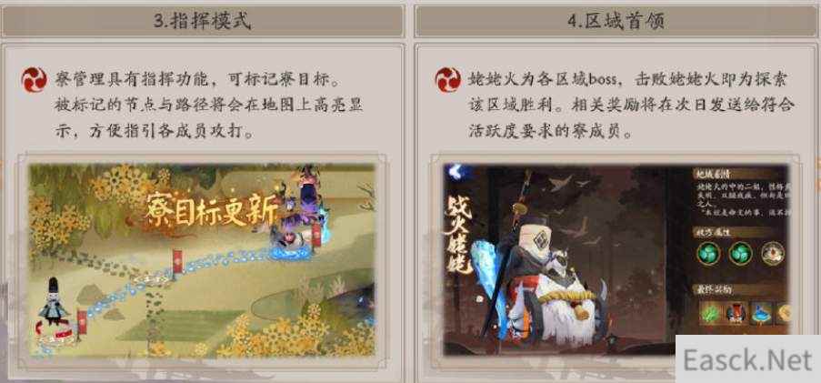 阴阳师青森之秘僵尸寮玩法攻略