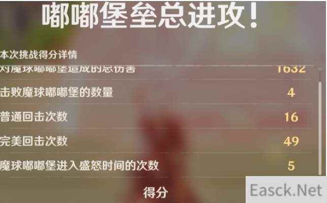 原神嘟嘟堡垒总进攻完美打法攻略