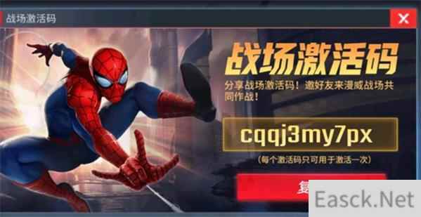 漫威超级战争兑换码2021大全
