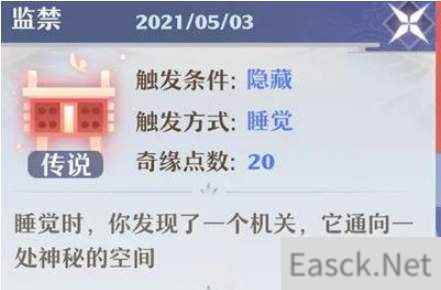 梦幻新诛仙奇遇触发条件全攻略