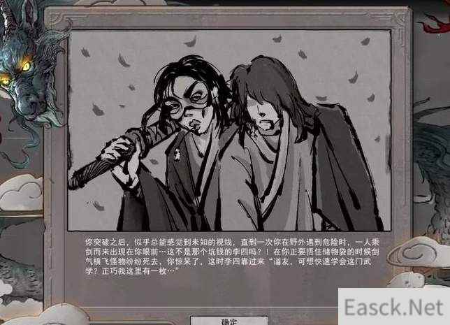 鬼谷八荒最强逆天改命选择攻略