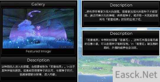 原神若雷石收集攻略
