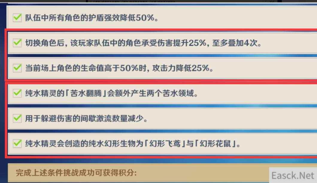 原神风来人第二天难度选择攻略