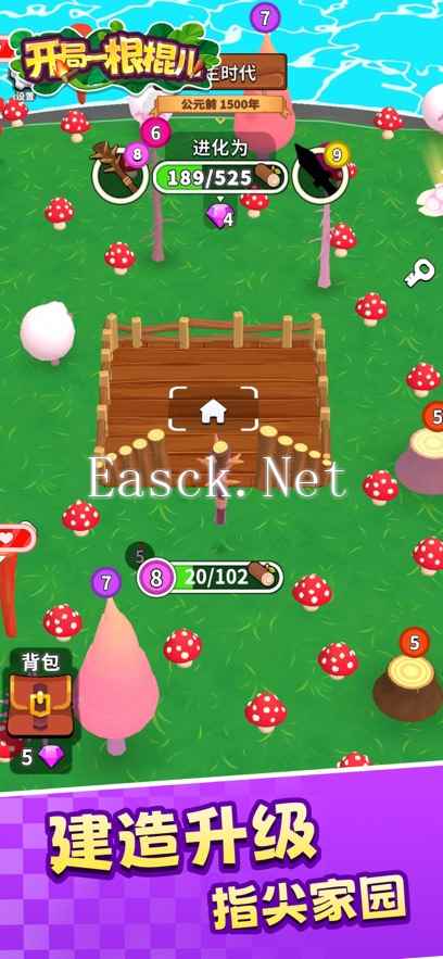 开局一根棍儿什么时候出 公测上线时间预告
