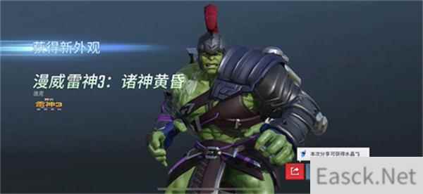 漫威超级战争水晶获得攻略