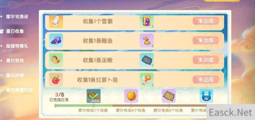 摩尔庄园手游泥鳅钓鱼攻略