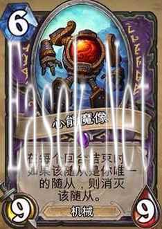 06心能魔像.png