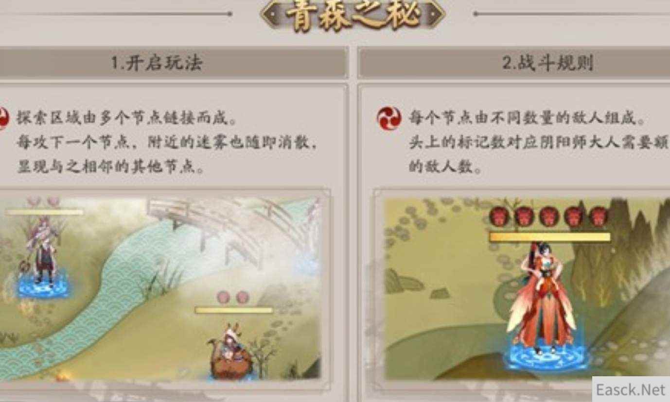 阴阳师青森之秘平民打法攻略