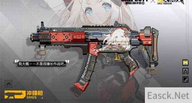 使命召唤手游SMG5漆黑公主皮肤预览