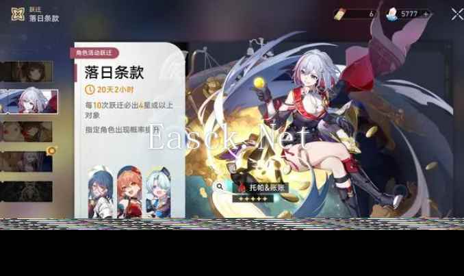 崩坏星穹铁道复刻托帕卡池抽取建议 崩坏星穹铁道复刻托帕卡池要不要抽