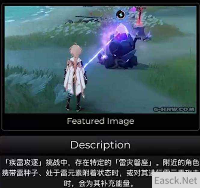 原神雷种子怎么获得