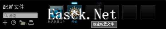 天谕鼠标宏命令设置教程:会用宏才算高端玩家