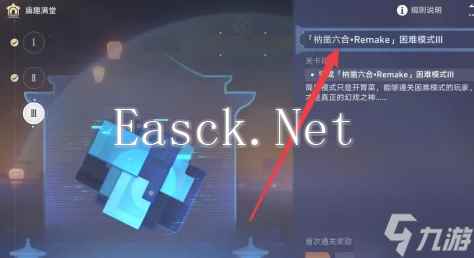崩坏星穹铁道枘凿六合Remake困难1-3攻略大全