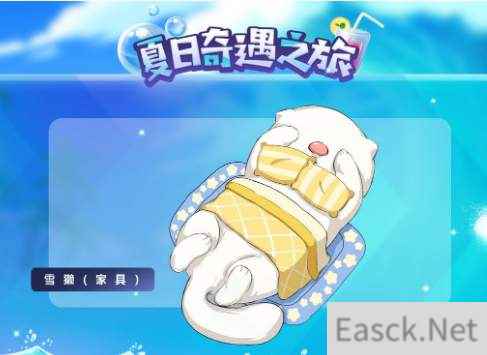 摩尔庄园手游冲浪板雪獭改动一览