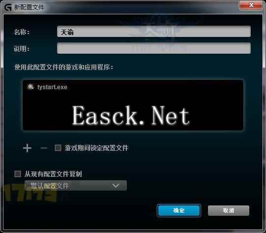 天谕鼠标宏命令设置教程:会用宏才算高端玩家