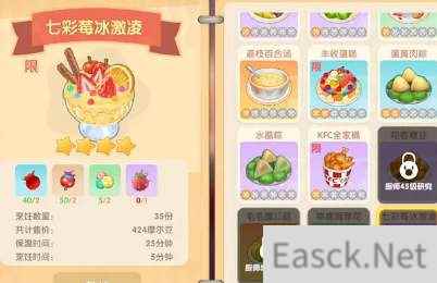 摩尔庄园手游月亮酸奶蛋糕菜谱获得攻略