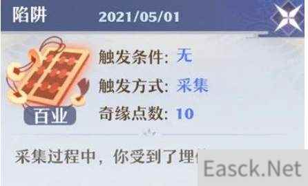 梦幻新诛仙奇遇触发条件全攻略