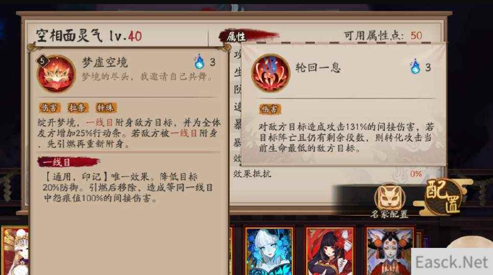 阴阳师sp面灵气技能强度一览