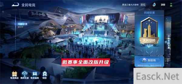 王者荣耀全民电竞系统上线时间一览