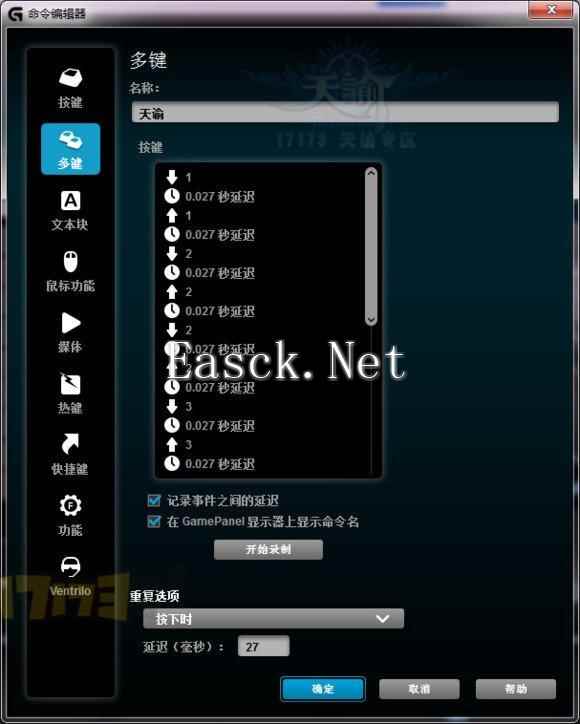天谕鼠标宏命令设置教程:会用宏才算高端玩家