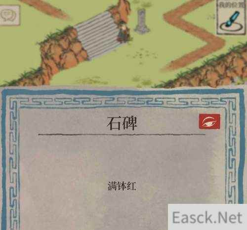 江南百景图满钵红任务攻略