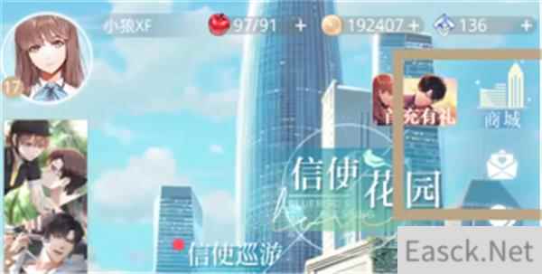 光与夜之恋铭迹获得升级攻略