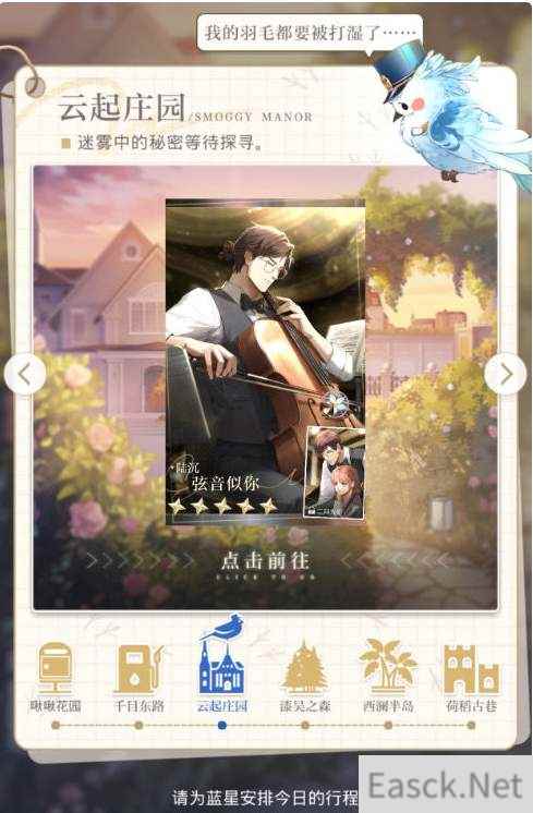 光与夜之恋全蓝星选择一览