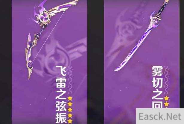 原神2.0神铸定轨卡池机制详解
