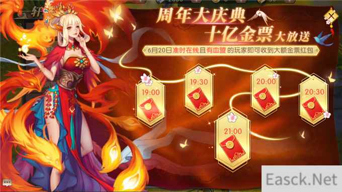 盛夏来袭，狂欢不止！《轩辕传奇手游》八大活动庆周岁
