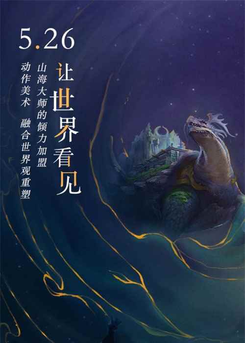 腾讯自研IP《轩辕传奇》发布会点燃西安 众多亮点提前揭秘