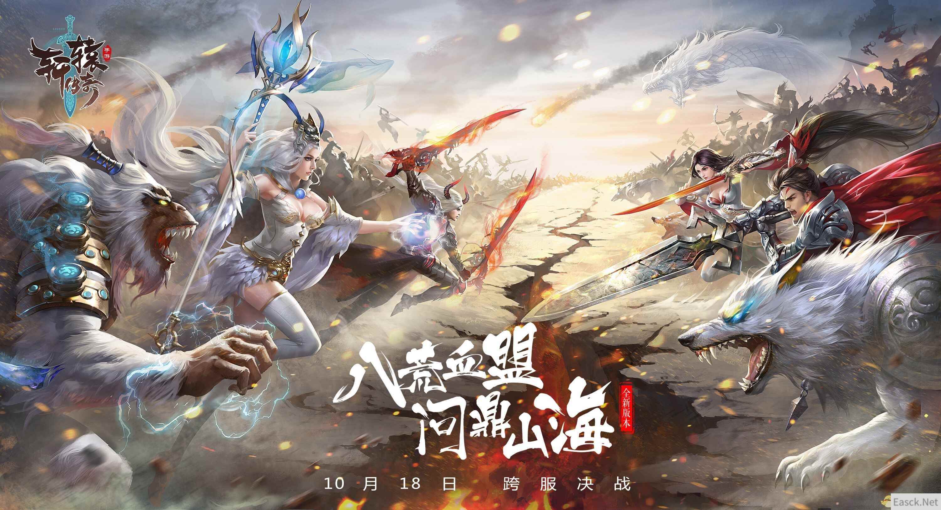 轩辕也搞怪？《轩辕传奇手游》万圣节活动明天趣味开启