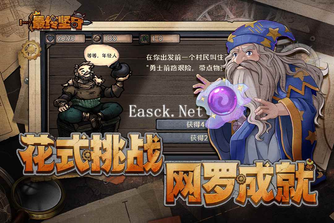 最终坚守手游什么时候出 公测上线时间预告