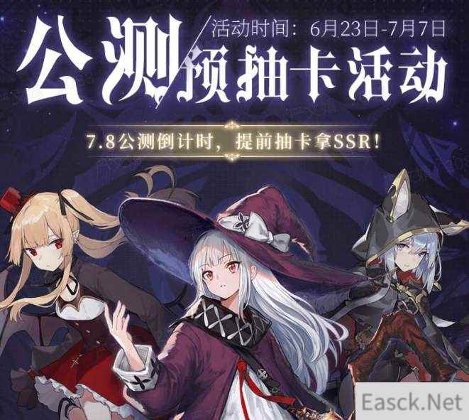 复苏的魔女预抽卡活动地址分享